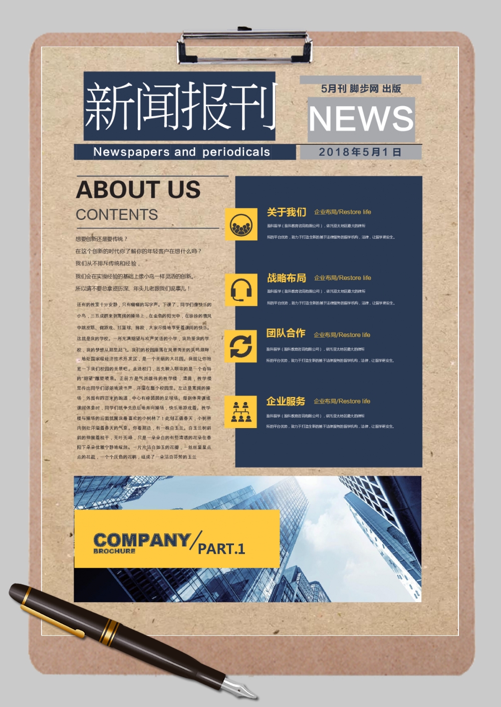 统一股份： 统一低碳科技（新疆）股份有限公司2024年第一次临时股东大会决议公告
